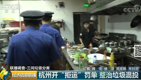 杭州開“拒運(yùn)”罰單 整治垃圾混投