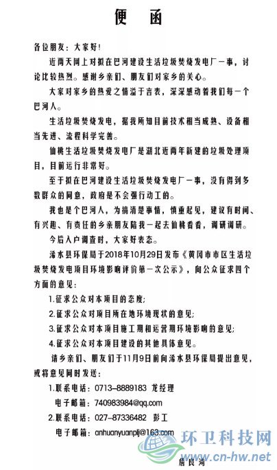11月5日，鎮(zhèn)黨政辦主任發(fā)布便函。